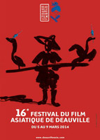 Festival du film asiatique de Deauville