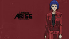 Ghost in the Shell : Arise